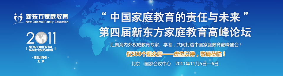 中国安防行业品牌发展高峰论坛_2014中国教育发展高峰论坛_中国卫生发展高峰论坛